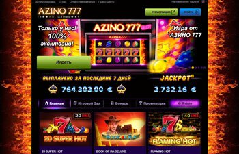 Официальный сайт казино Азино777